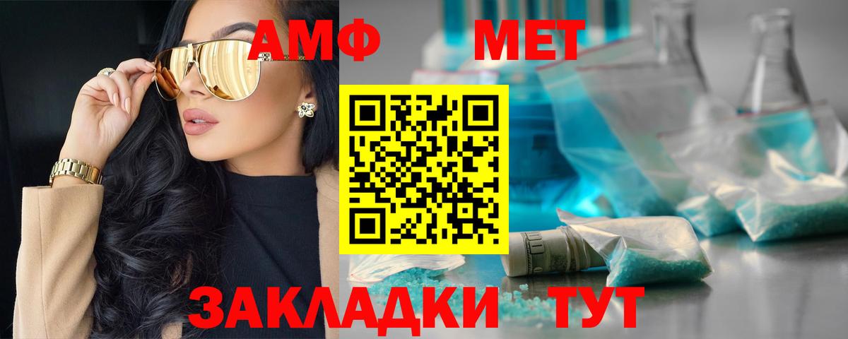 АМФЕТАМИН 97% Чернушка