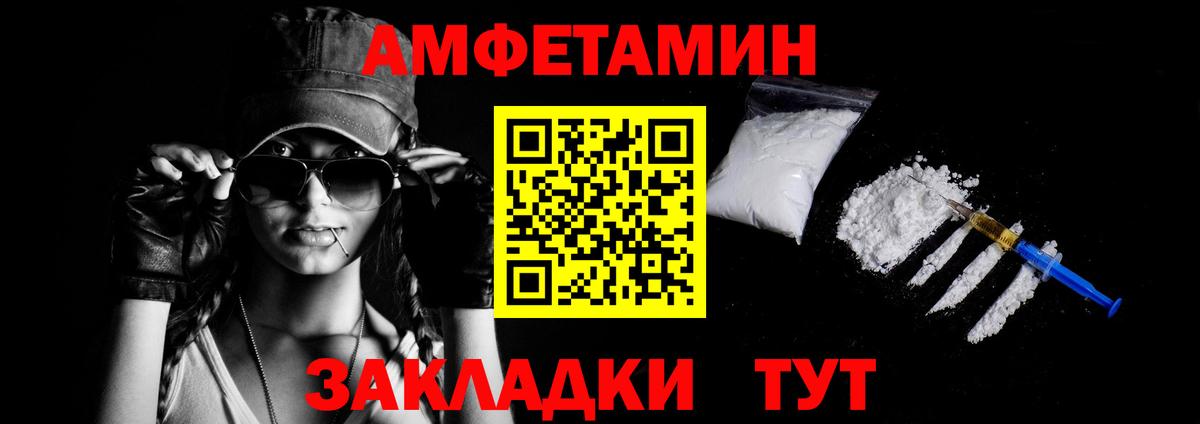 АМФ VHQ  Вход с VPN  Amphetamine  Чернушка 