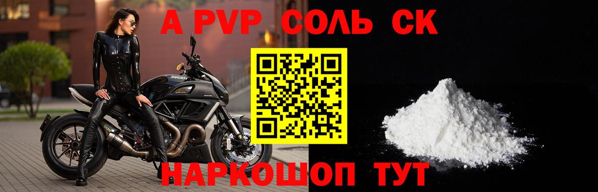 APVP  А ПВП крисы CK  Альфа ПВП СК  A-PVP мука  Вход с VPN  Чернушка 