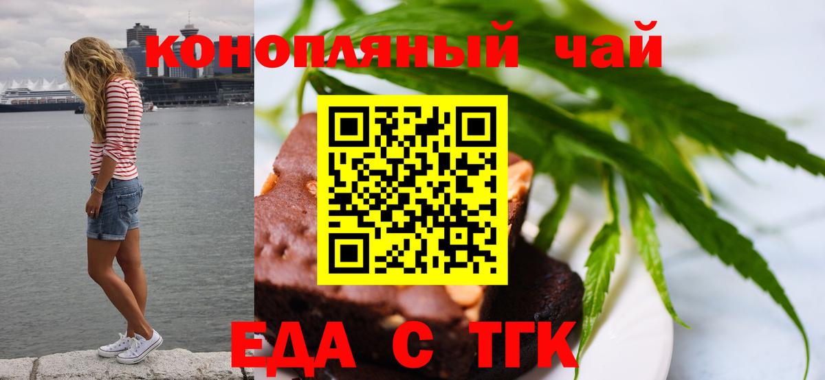 Cannafood марихуана Чернушка