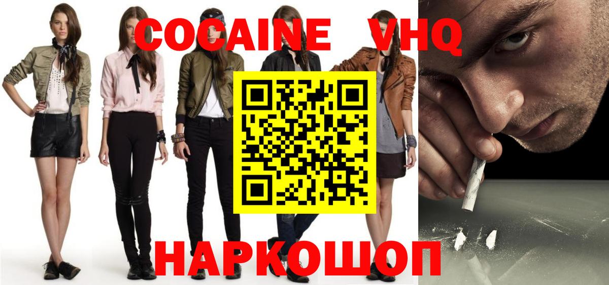 Cocaine  купить наркотик  Вход с VPN  Чернушка  Cocaine 98% 