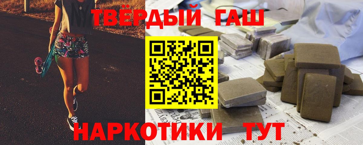 ГАШИШ Ice-O-Lator  Вход с VPN  Чернушка  купить наркотики цена  ГАШИШ Premium  ГАШ 