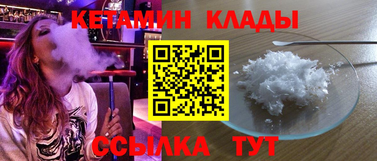 КЕТАМИН ketamine Чернушка