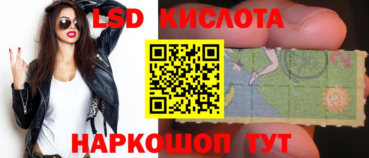 Лсд 25 экстази кислота Чернушка