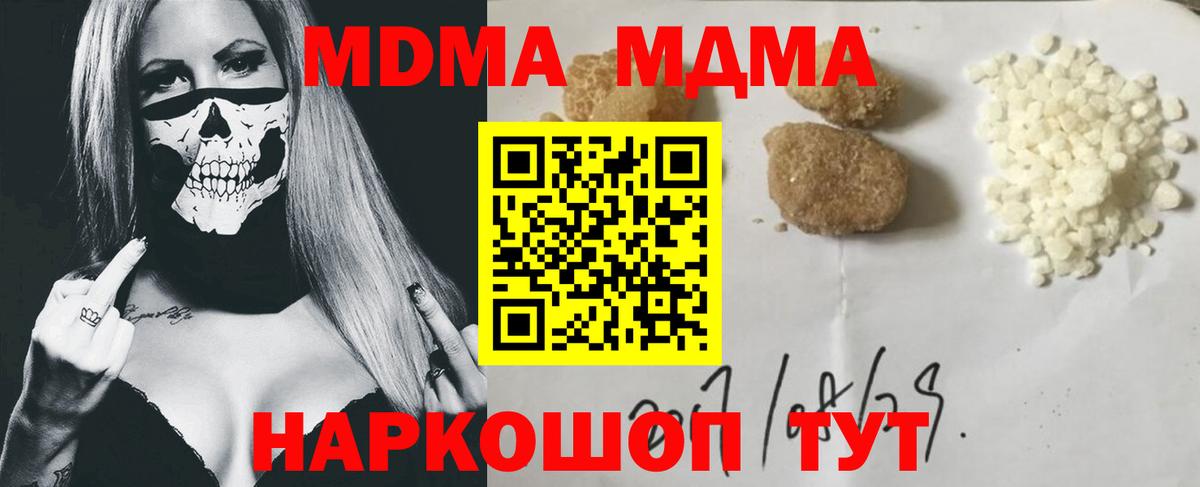 Чернушка  МДМА кристаллы  МДМА кристаллы  Вход с VPN 