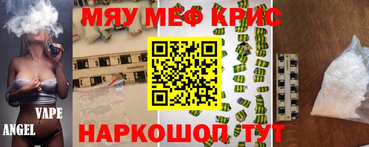 Чернушка  МЕФ  Вход с VPN  МЯУ-МЯУ VHQ  Мефедрон кристаллы  где можно купить   МЕФ 