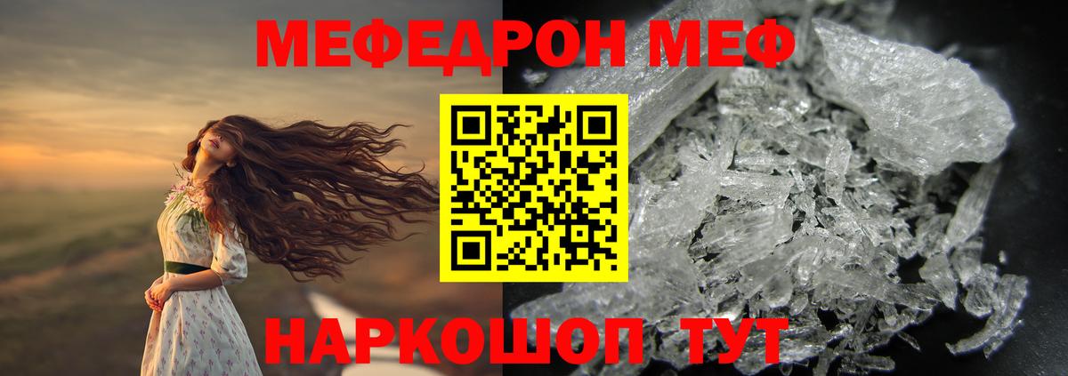 МЕФ мука Чернушка