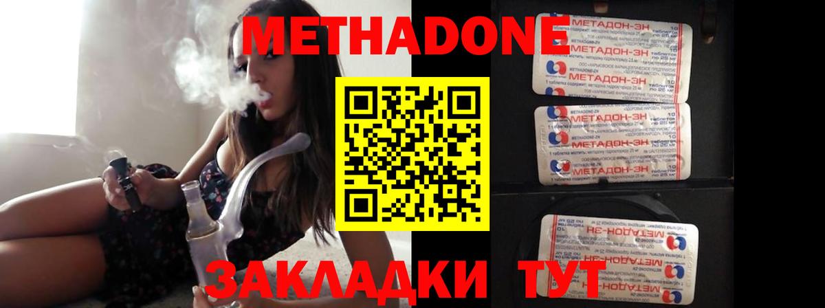 блэк спрут онион  Вход с VPN  Чернушка  Метадон methadone  Метадон кристалл 