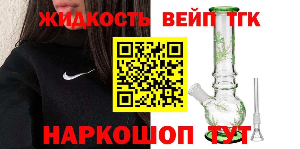 Дистиллят ТГК концентрат Чернушка