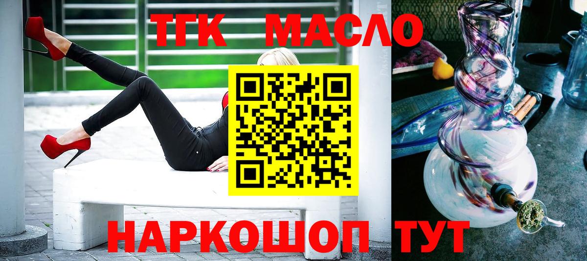 Дистиллят ТГК THC oil  Дистиллят ТГК вейп  Чернушка  даркнет сайт  Вход с VPN 